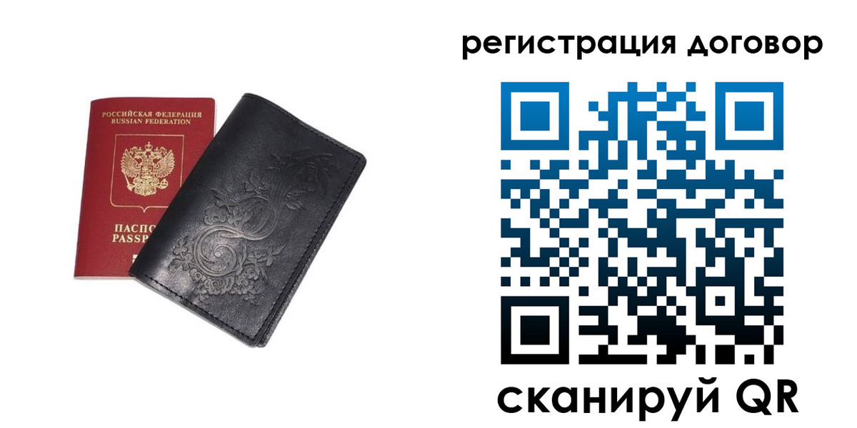 прописка в Екатеринбурге