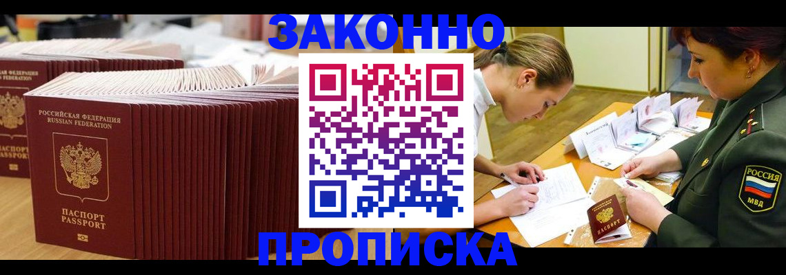 временная регистрация адрес в Екатеринбурге