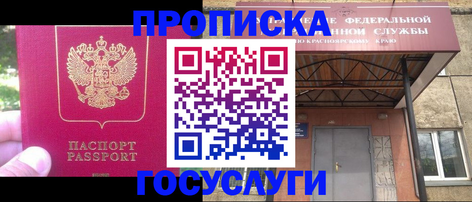 купить прописку в Екатеринбурге
