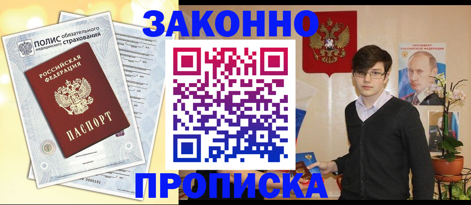 прописка иностранных граждан в Екатеринбурге