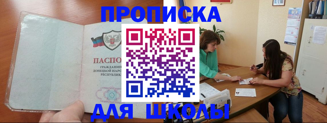 прописка для кредита в Екатеринбурге