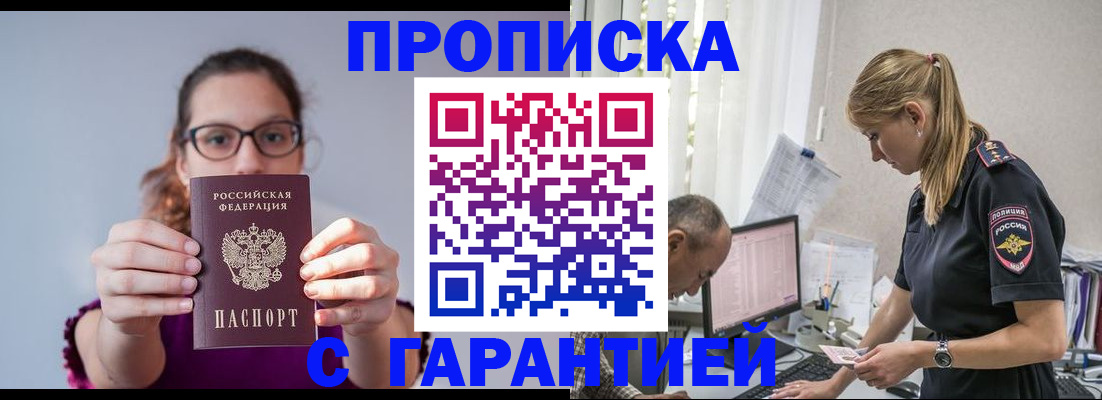 временная регистрация в квартире в Екатеринбурге