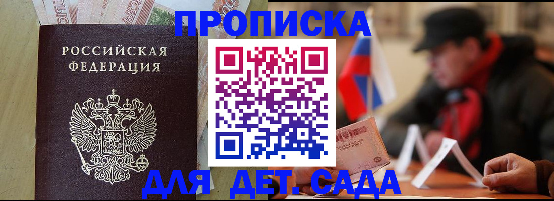 прописка для работы в Екатеринбурге