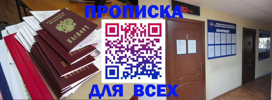 временная регистрация поиск в Екатеринбурге